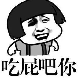 搞笑斗图表情包喜欢收藏关注