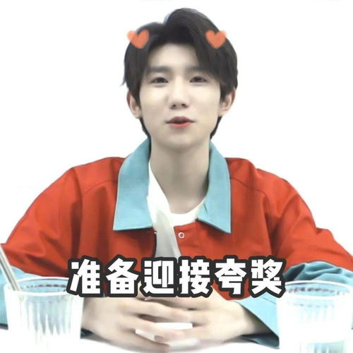 王源超搞笑表情包粉丝留言,快点一起斗图吧