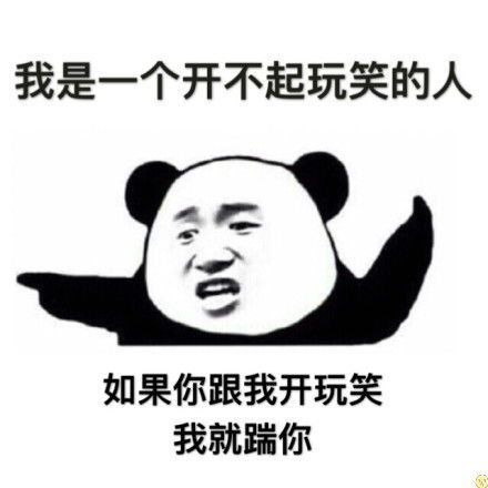 我就是这样的人搞笑表情包