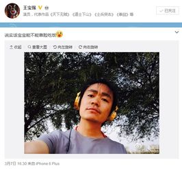 王宝强沉迷靠脸吃饭晒自拍却仿佛谢顶