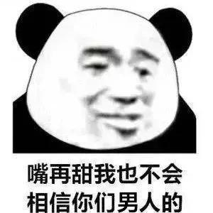 搞笑表情包起来啊,挣钱去啊,现在不挣还等别人烧给你吗