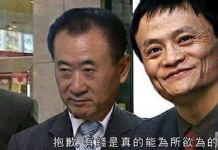 马云搞笑表情包有钱