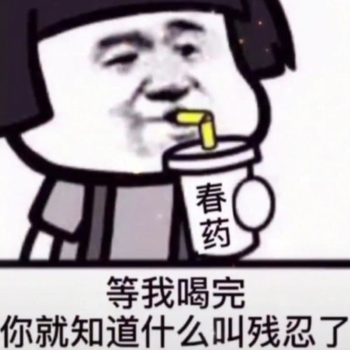 沙雕表情包医学真落后,根本治不了我的抑郁和贫穷