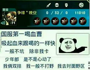 我是高手,王者荣耀求开黑搞笑图