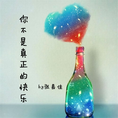 如果我变成回忆张嘉佳高音质在线试听如果我变成回忆歌词歌曲下载酷狗音乐
