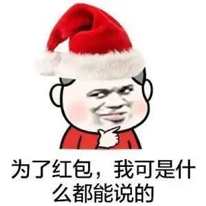 沙雕表情包圣诞限定