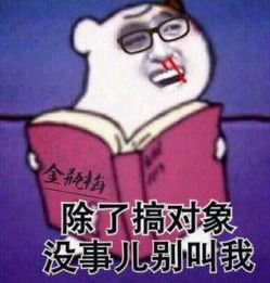 女生找对象一定要帅每日轻松一刻6月14日午间版