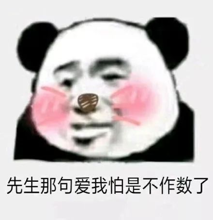 近期热门斗图必备熊猫头表情包大全