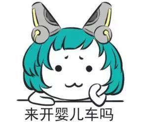 婴儿车的小姐姐原来是一代才女失敬失敬