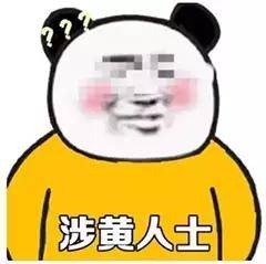 各界人士熊猫头搞笑表情成功人士,时不时来看看群