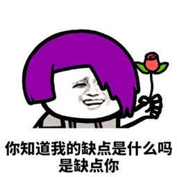 幽默笑话肯定没你漂亮像你那么漂亮,那么不要脸的能有几个啊