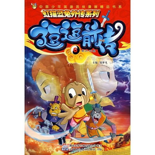 猫的卡通图片头像逗逗前传