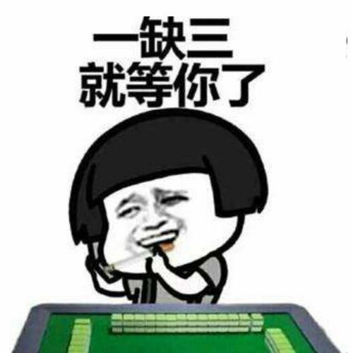 初四第一届雀神大赛开始啦