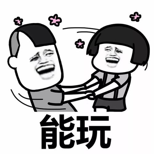 表情丨我什么时候最开心动图萨瓦迪卡
