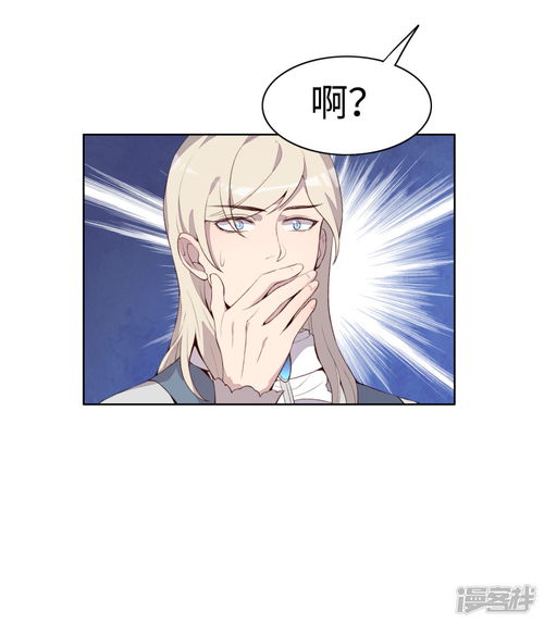 我的吸血哥哥和狼人男友漫画第34话漫客栈