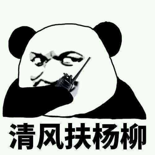 暗号不变江湖再见是什么意思段友暗号大全暗号不变江湖再见