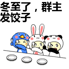 又是一年冬至时这些奇葩的冬至习俗,我绝对不是最后一个知道的