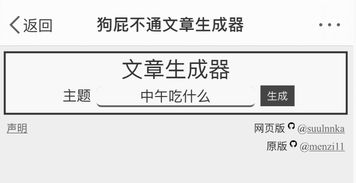 一键生成彩虹屁朋友圈文案表情包送你10个超好玩的自动生成器