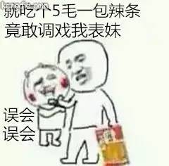 1元钱在巴中能买啥苦逼的穷人才知道