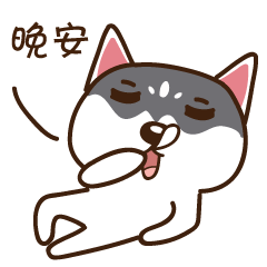 卡通版二哈qq表情图片