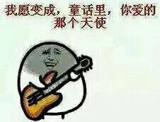 撩妹表情包大全感谢万有引力把我拉向你共51图