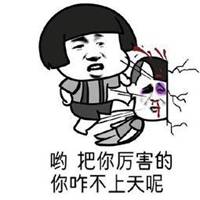 感觉自己超厉害表情包微信头像图片大全