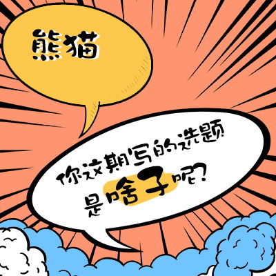不停嘴的主播手绘漫画讲述中年话痨大叔的春天