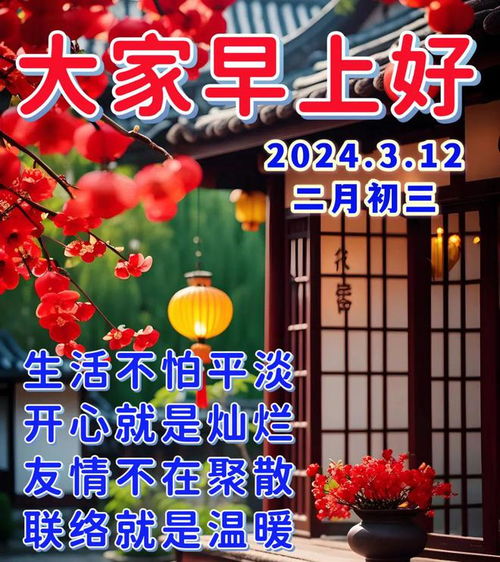 春季早安最美的鲜花问候早安动态表情图片