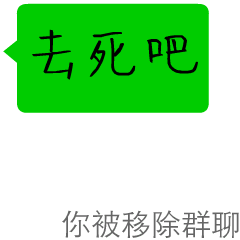 恶搞版怼人表情包