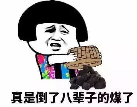 打麻将图片搞笑表情包幽默笑话