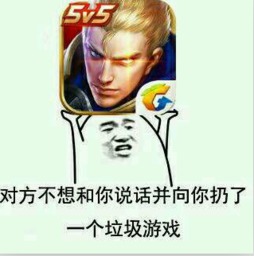王者荣耀韩信不想跟你说话并偷走了庄周的鱼表情包