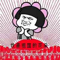 搞笑卡通表情包微信头像图片大全