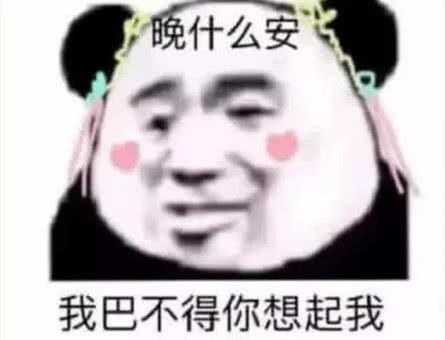 很黄很暴力的表情包,张张撩到爆,小心ta忍不住咬你