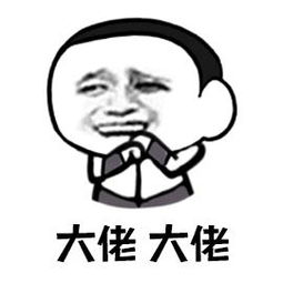 膜拜大佬gif动态图膜拜大佬表情包膜拜大佬gif动图soogif