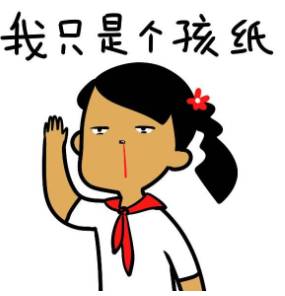 幽默搞笑表情包开学