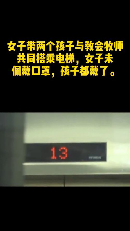 女子乘电梯未戴口罩,与患者待1分钟被感染