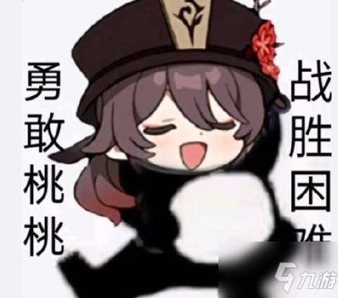 原神胡桃摇钱表情包介绍胡桃摇钱动态表情包汇总