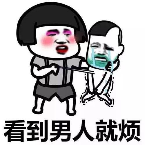 搞笑动图表情包开心笑话