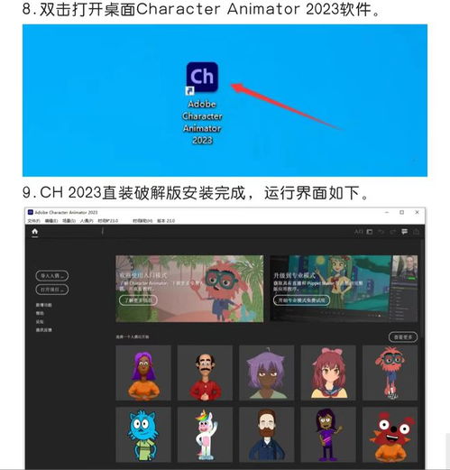 characteranimator创意时代必备的动画制作软件