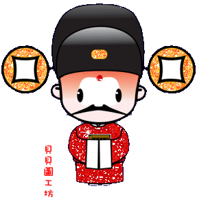 贝贝作品之招财童子国粹系列闪图二