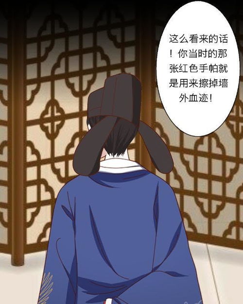 少年刑案官第三十章真相大白爱奇艺漫画