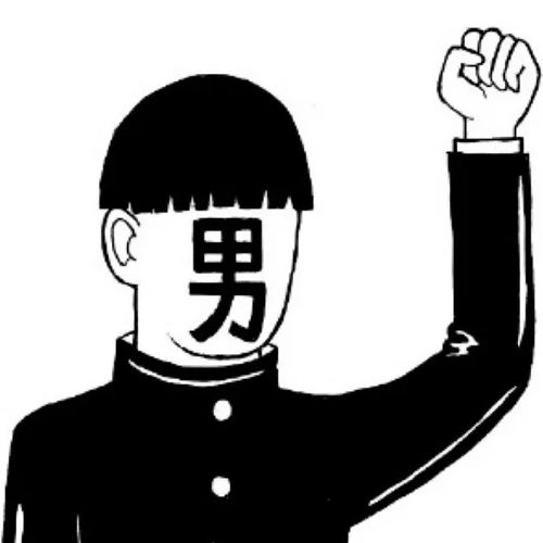 qq男生头像qq头像大全扣扣居第6页