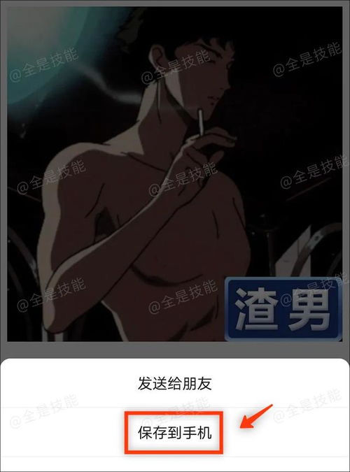 用微信定制渣男头像,你敢用吗