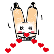 秋裤表情包