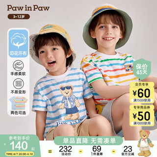 pawinpaw