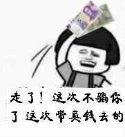 骗你是小狗表情包合集