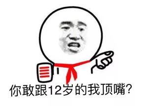 小学生掐架必备表情包,哈哈哈