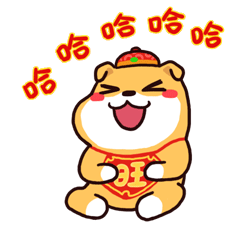旺财狗祝福新年的图片
