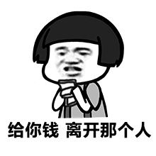 假装是霸道总裁表情包你听我解释,我不听不听