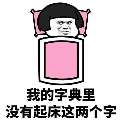 爆笑gif趣图自己的狗粮自己赚,自己动手,丰衣足食脾气